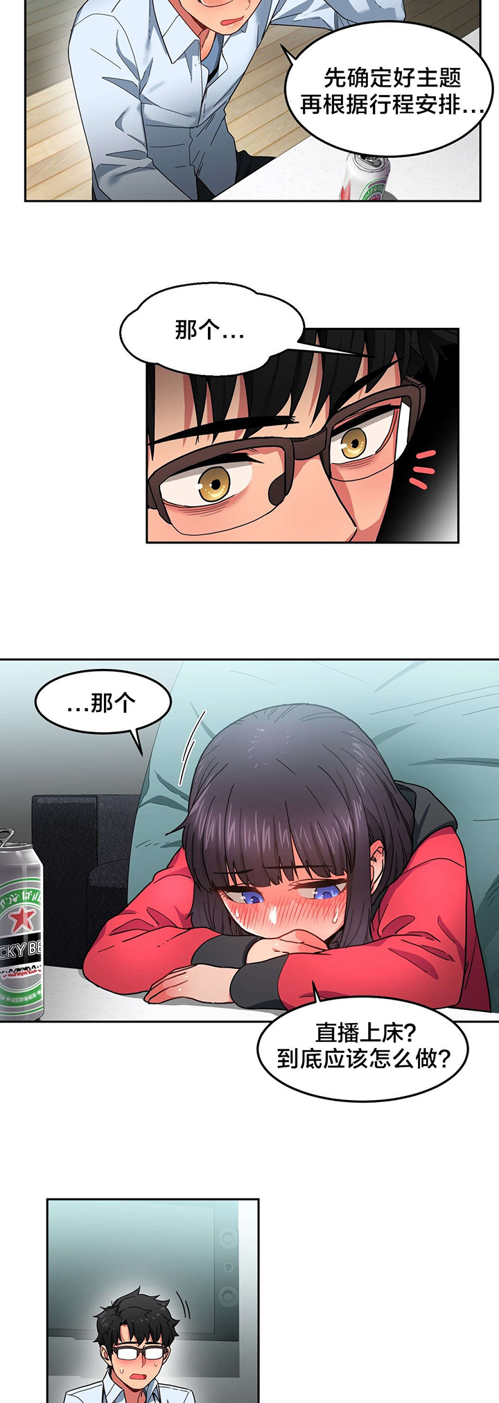 直播零食低价批发漫画,第13章：视频4图