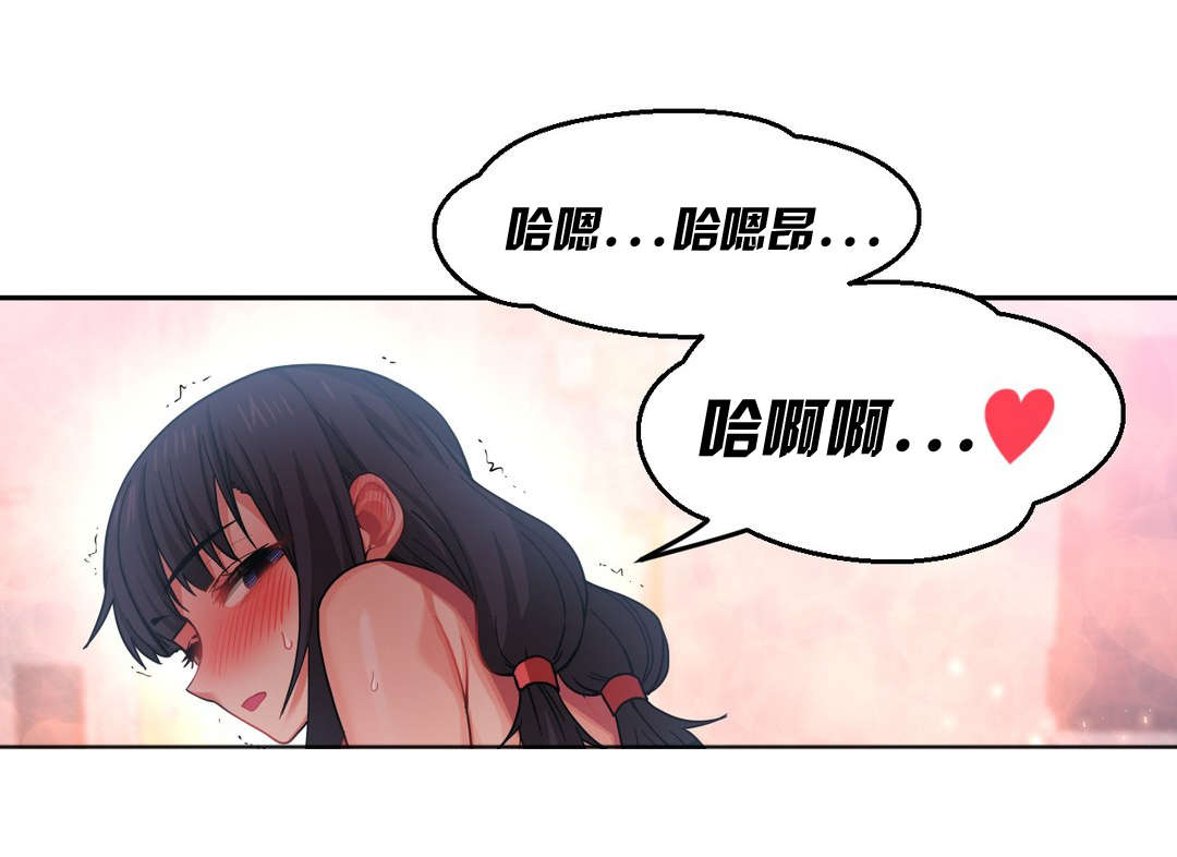 直播零距离漫画,第17章：来电3图