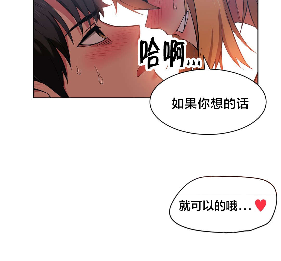 直播零距离新闻漫画,第29章：同学会1图