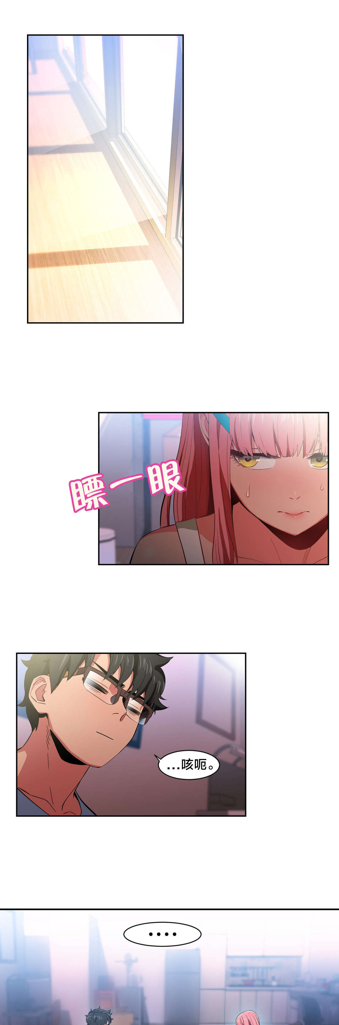 直播零距离漫画,第44章：提案1图