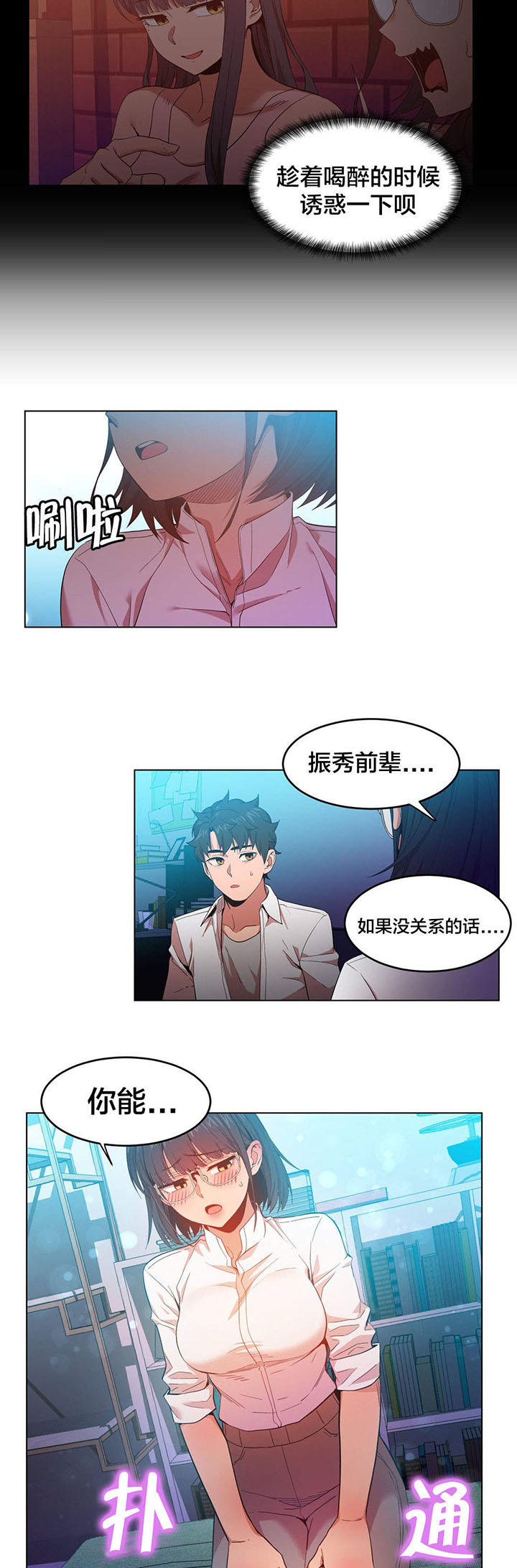 直播零距离漫画,第52章：消失4图