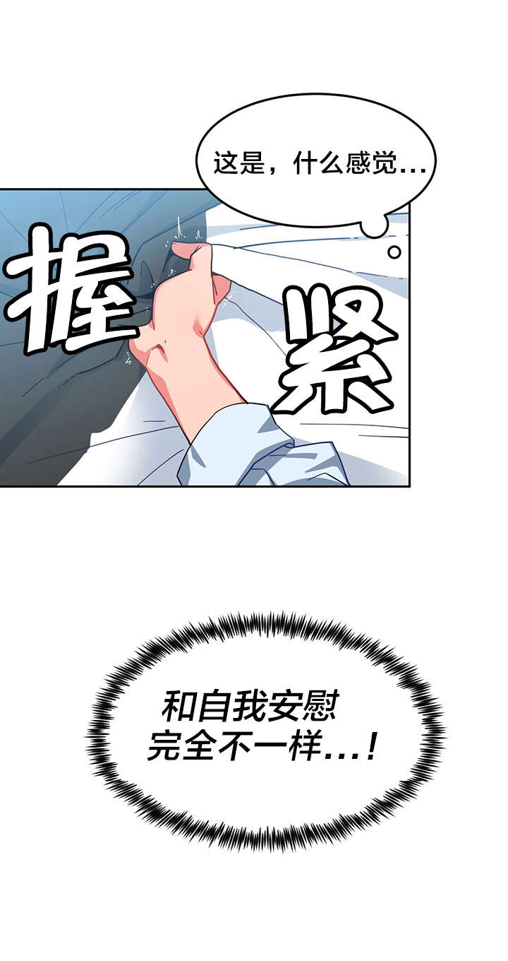 直播零距离新闻漫画,第15章：真枪实弹5图
