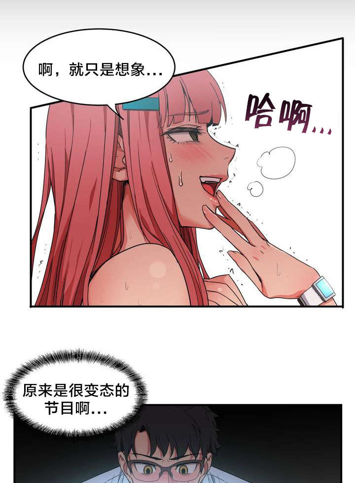 直播零距离漫画,第2章：放送事故1图
