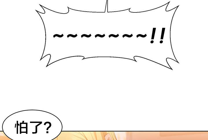 直播零食低价批发漫画,第33章：我行我素4图