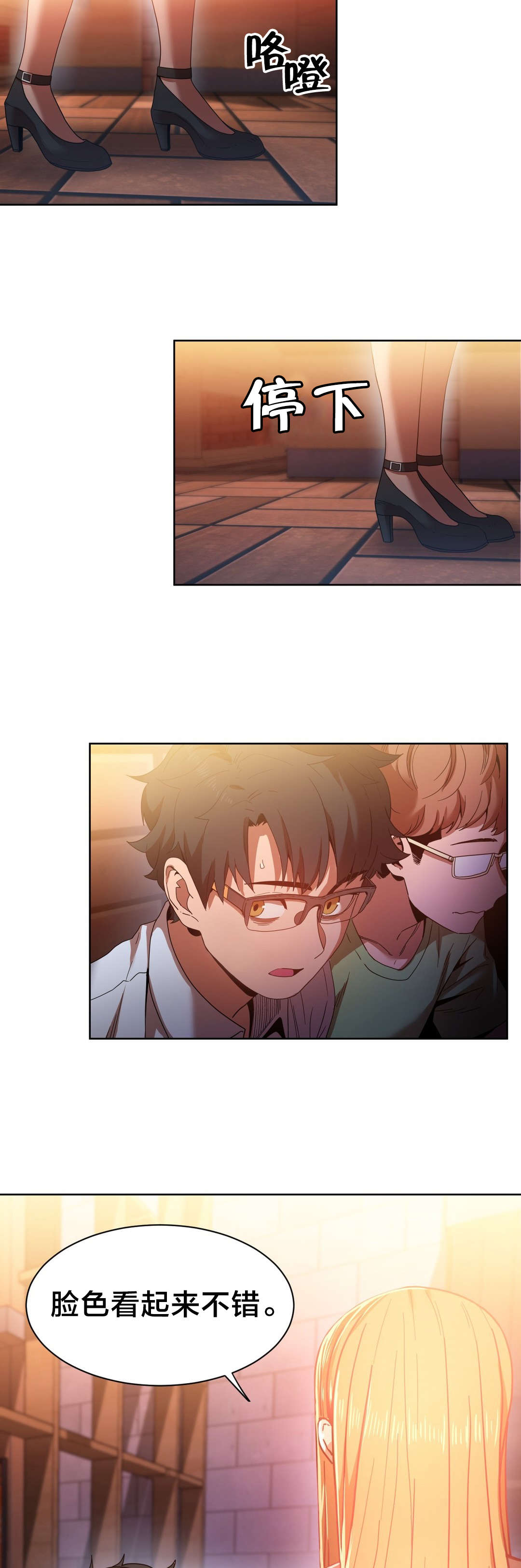 直播零距离漫画,第31章：前女友2图