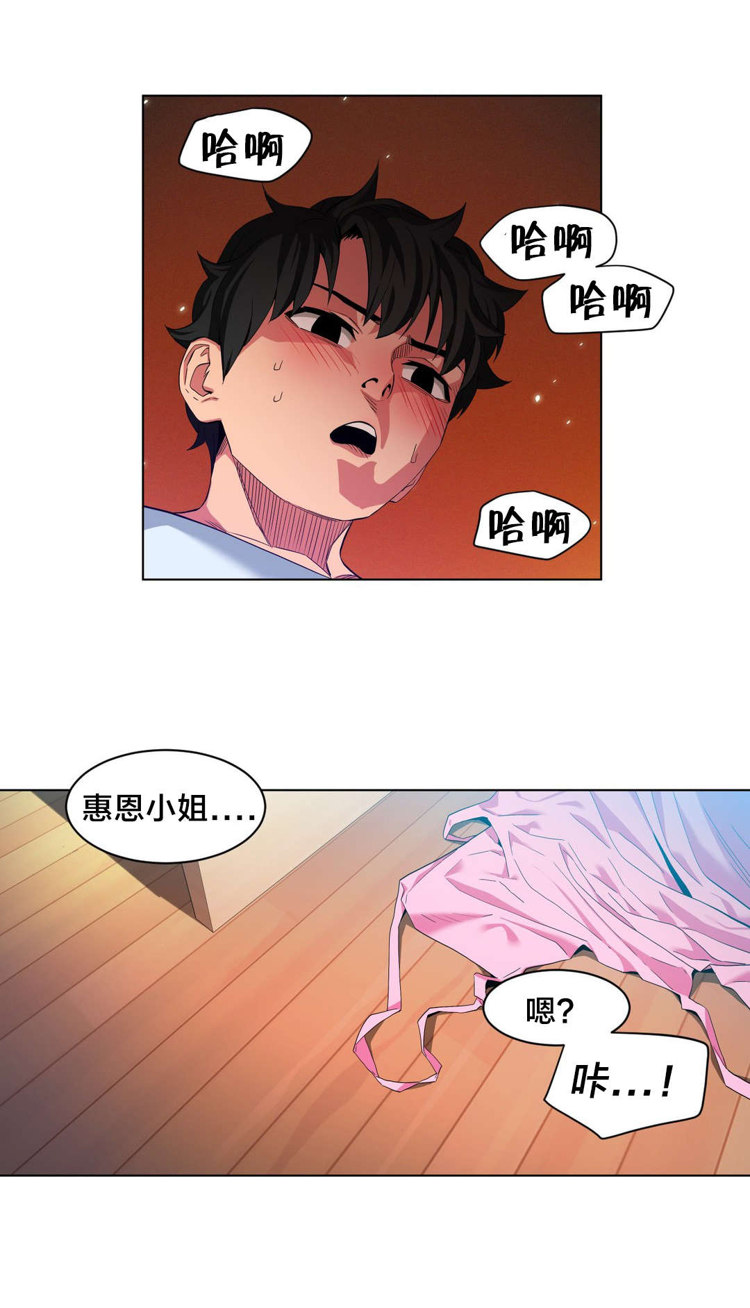 直播零售女装货源漫画,第47章：开始吧5图