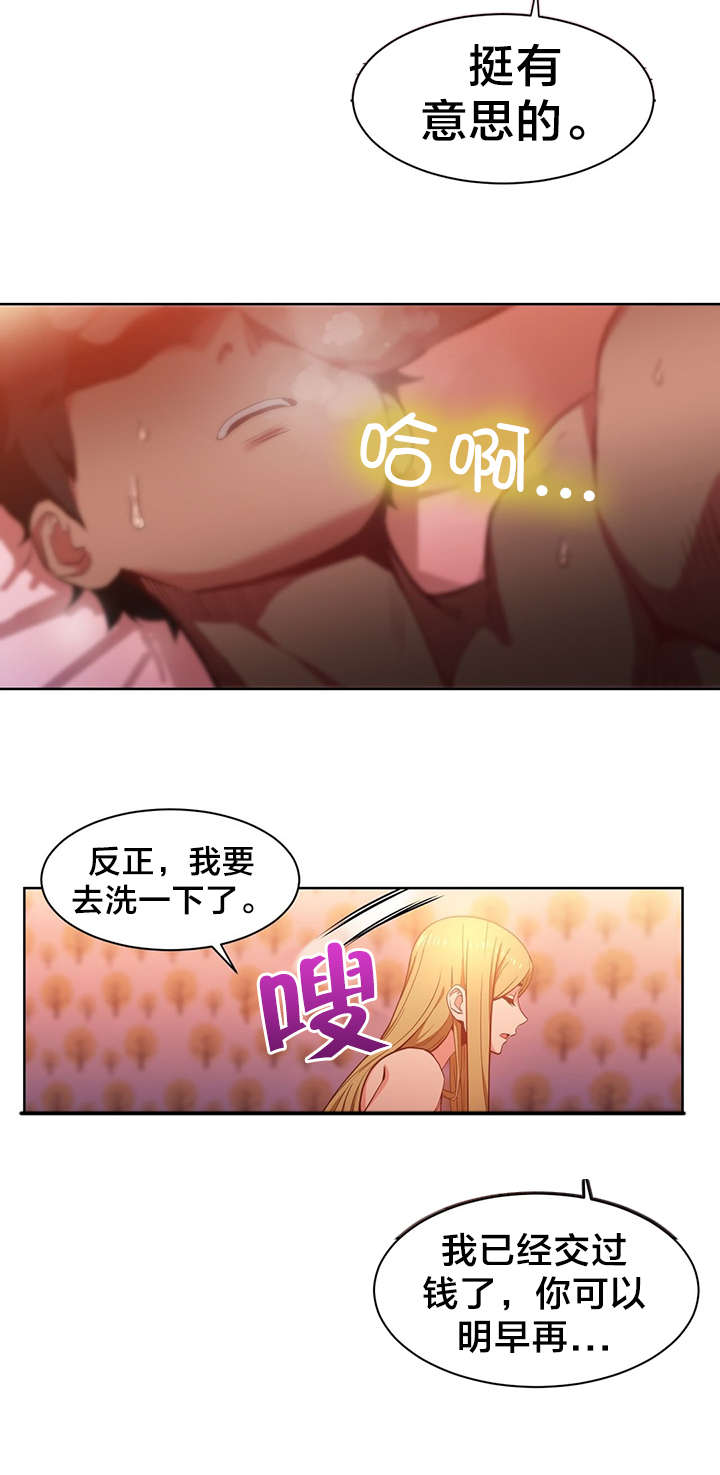 直播零食低价批发漫画,第33章：我行我素2图