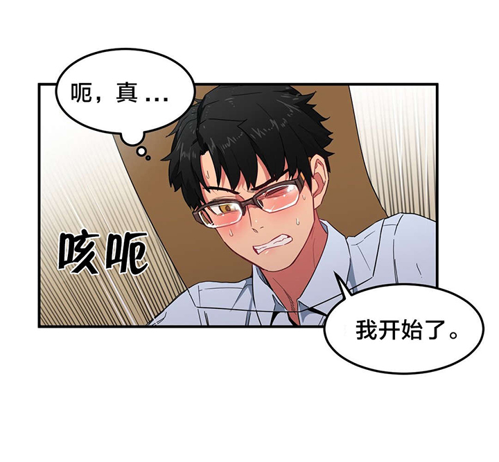 直播零距离新闻漫画,第4章：假戏真做5图