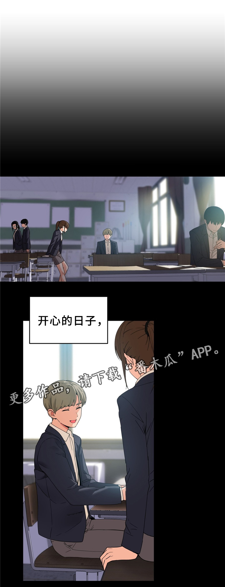 直播零距离漫画,第70章：想做吗3图