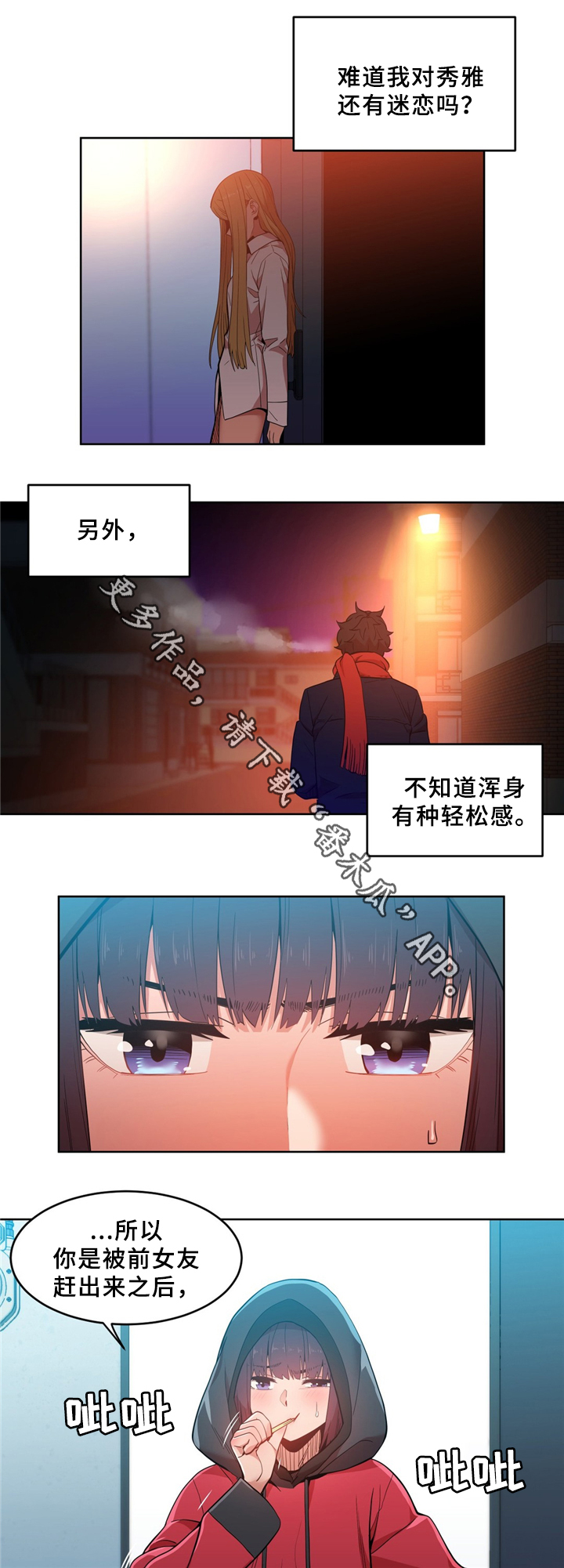 直播零距离漫画,第64章：决不放弃2图