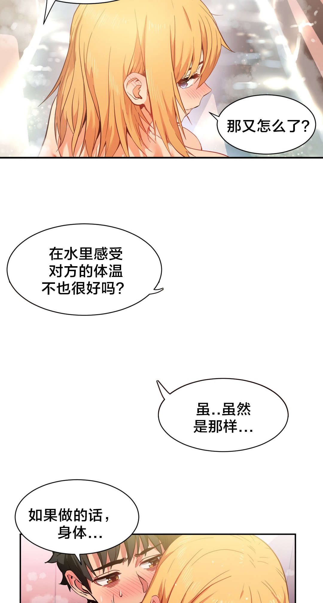 直播零距离新闻漫画,第28章：梦想与现在1图