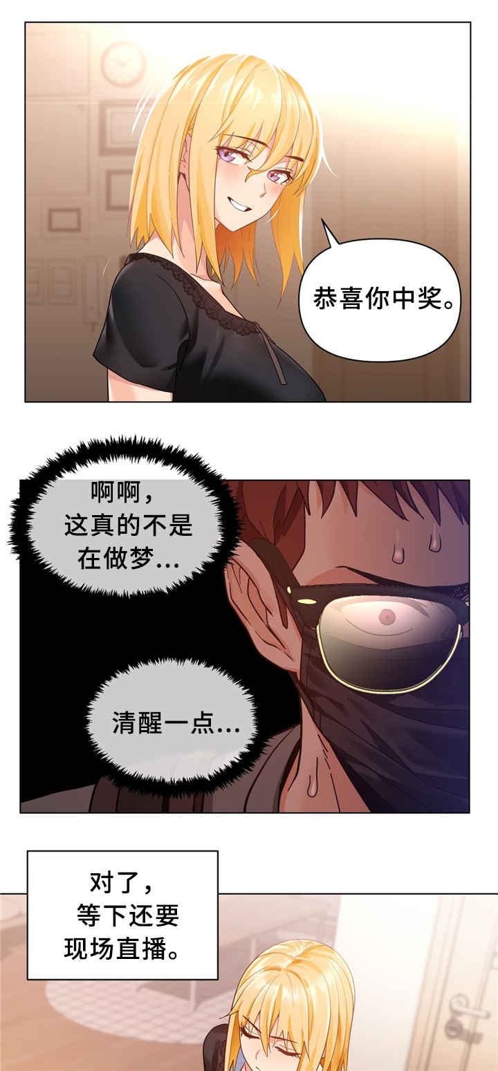 直播零距离漫画,第74章：”按摩”3图