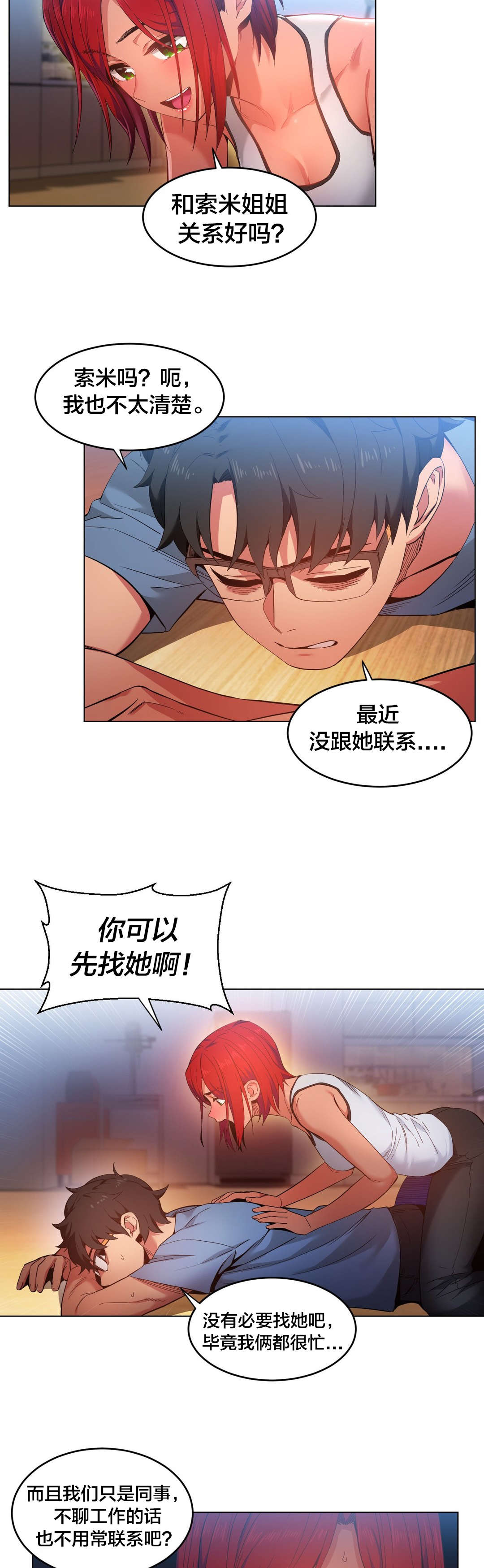 直播零距离漫画,第40章：最后一次5图
