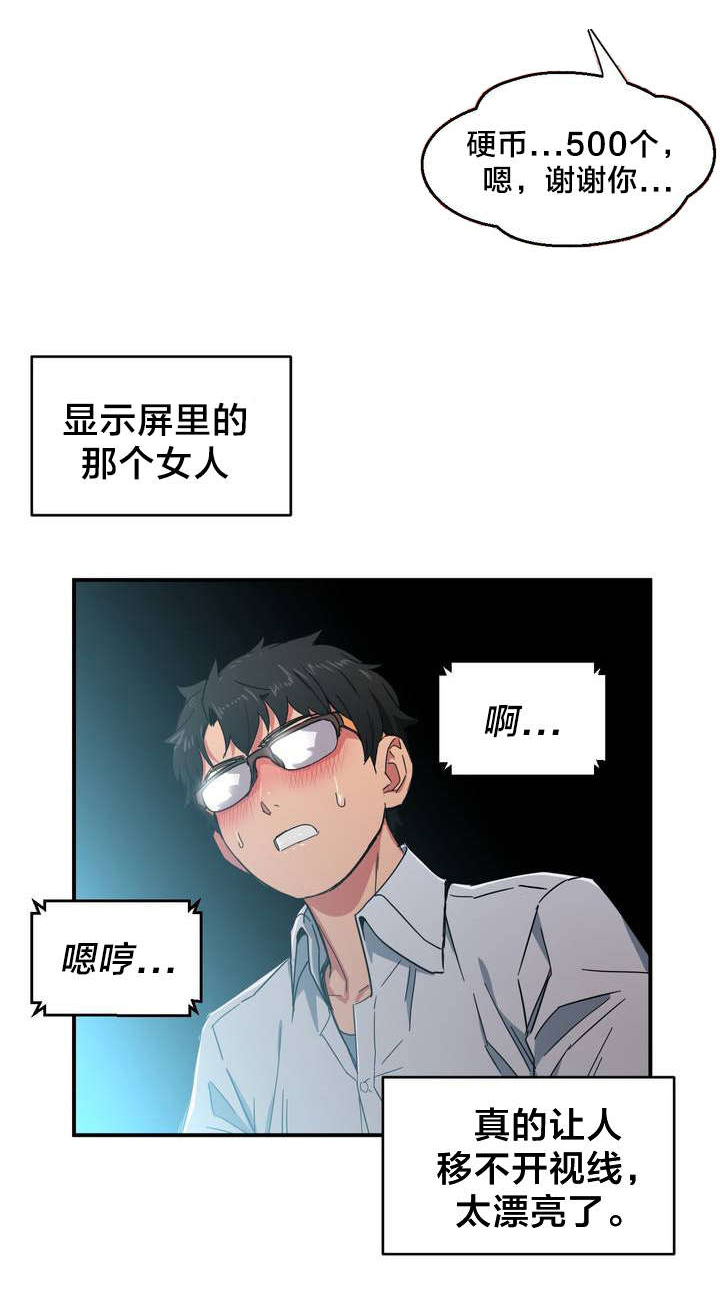 直播零距离新闻漫画,第2章：放送事故1图