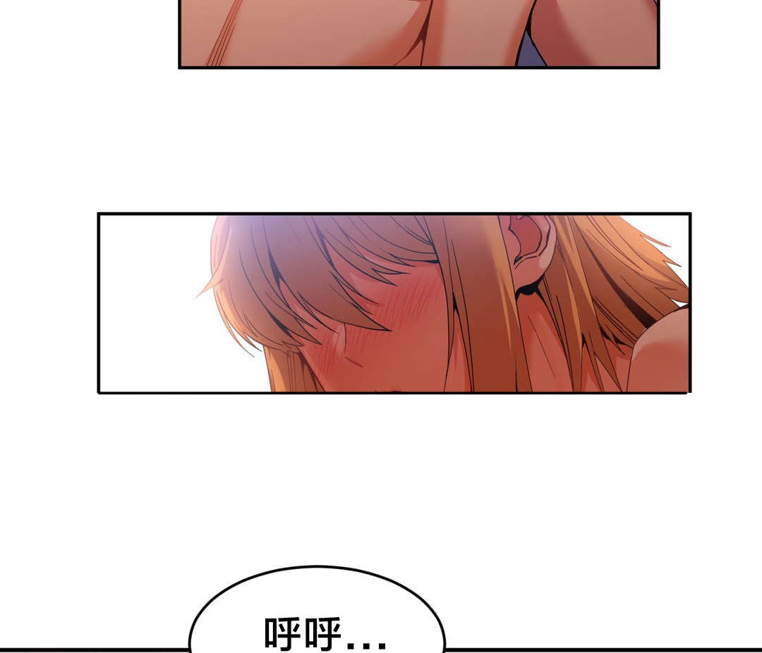 直播零距离漫画,第27章：更刺激的玩法4图