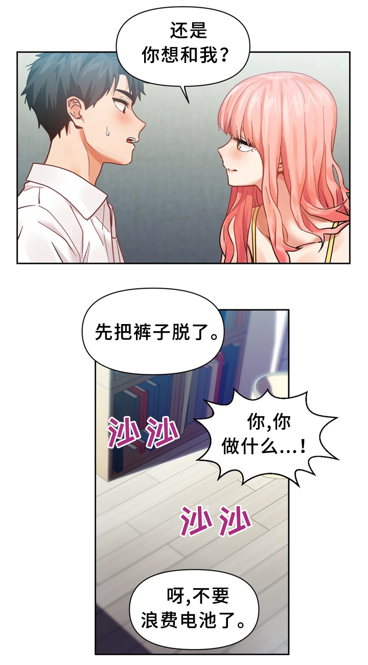 直播零距离漫画,第77章：永不分离(完结)2图