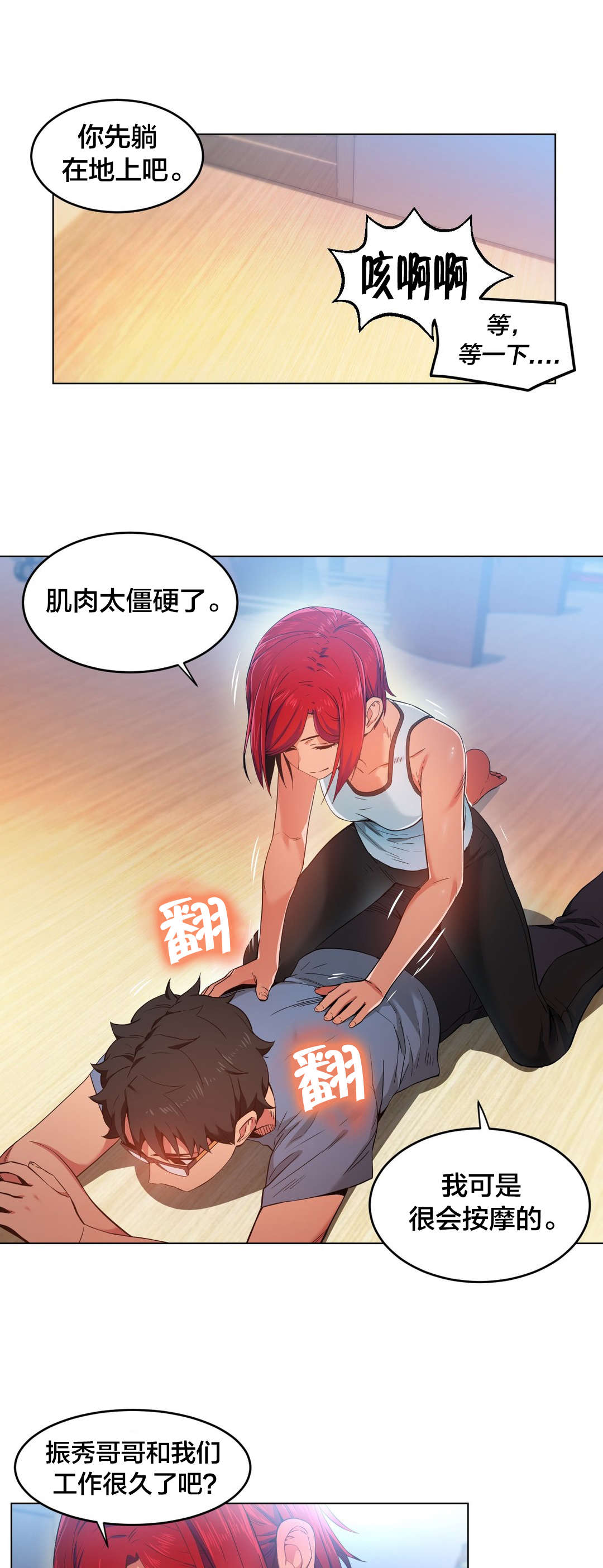 直播零距离漫画,第40章：最后一次4图