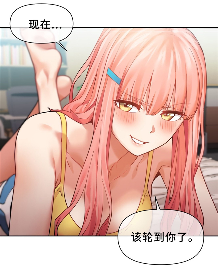 直播零距离漫画,第77章：永不分离(完结)3图