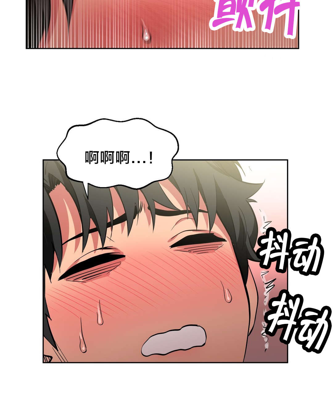 直播零距离新闻漫画,第29章：同学会4图