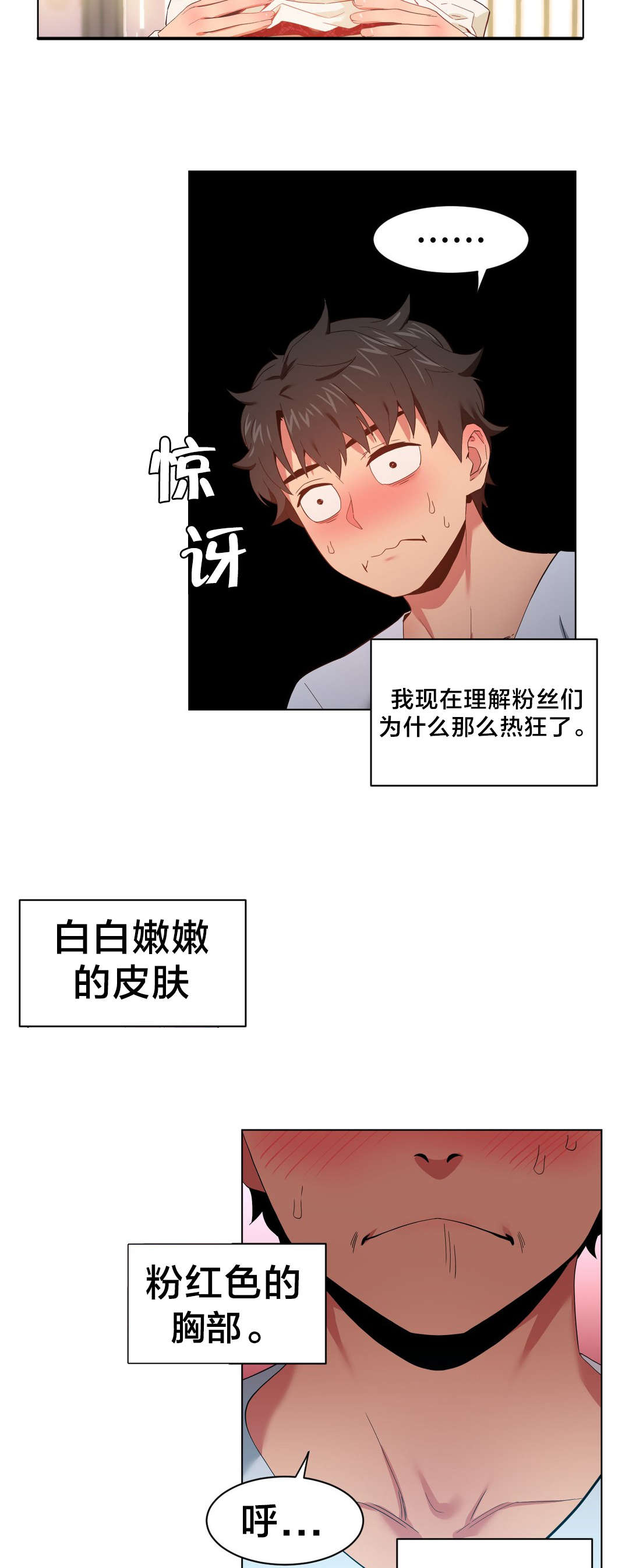 直播零食选品的方法和技巧漫画,第46章：面目1图