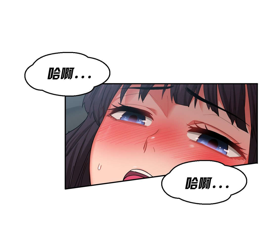 直播零距离漫画,第16章：抓着我的手4图