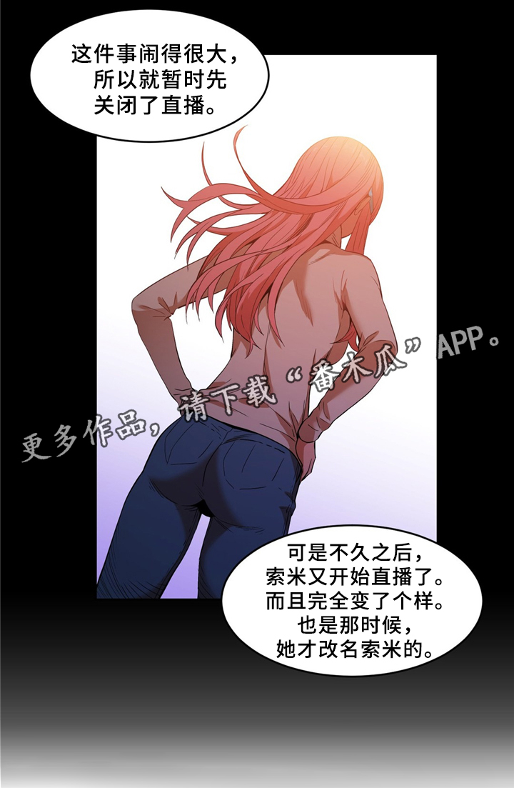 直播零距离漫画免费观看漫画,第61章：自命清高1图