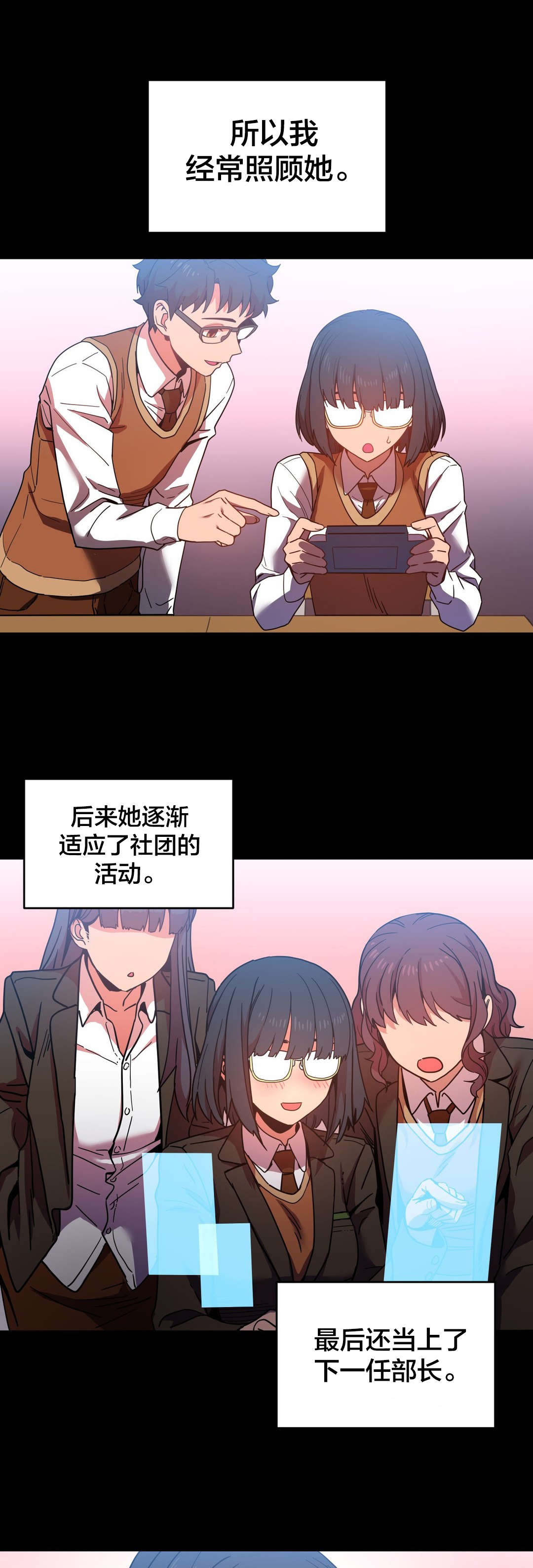 直播零食低价批发漫画,第30章：埋怨自己1图