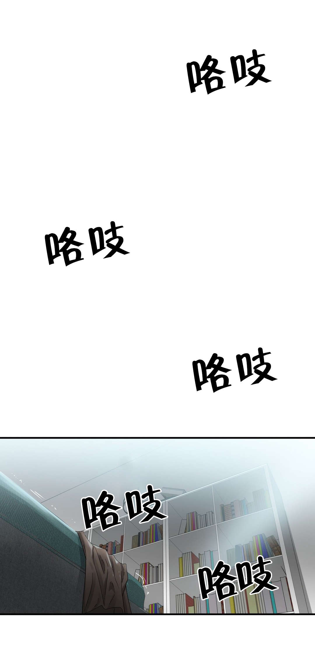 直播零距离漫画,第10章：来访1图