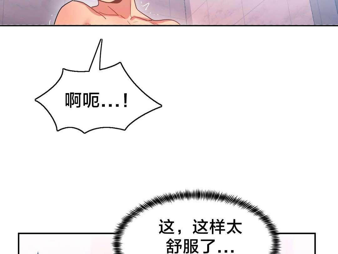 直播零距离漫画,第28章：梦想与现在2图