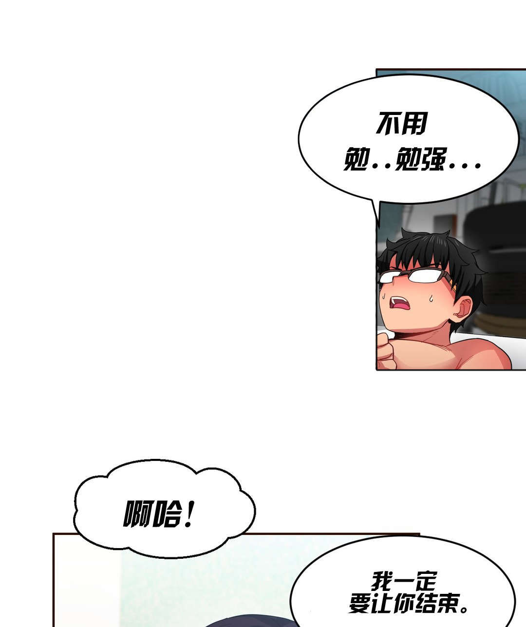 直播零距离漫画,第16章：抓着我的手5图