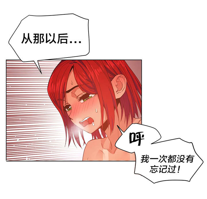 直播零距离漫画,第42章：多享受会吧4图