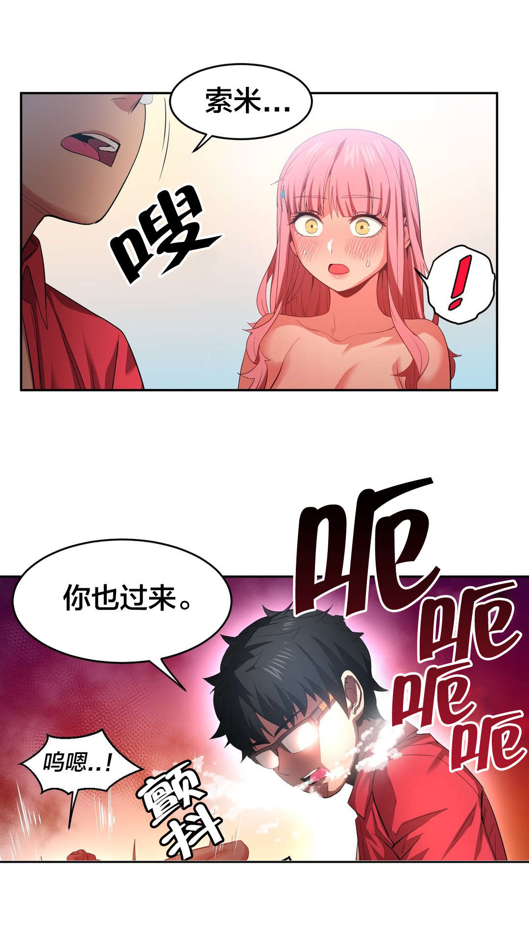 直播零距离漫画,第22章：晕倒5图