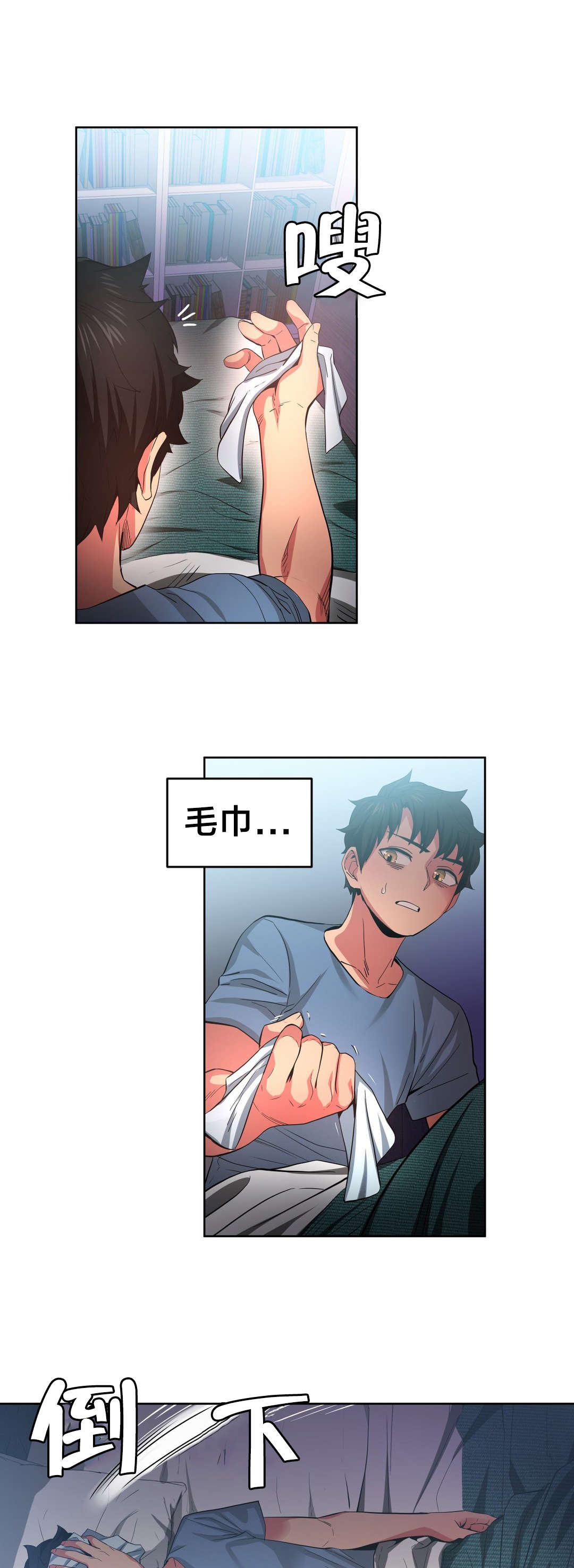 直播零距离新闻漫画,第24章：队长来访3图