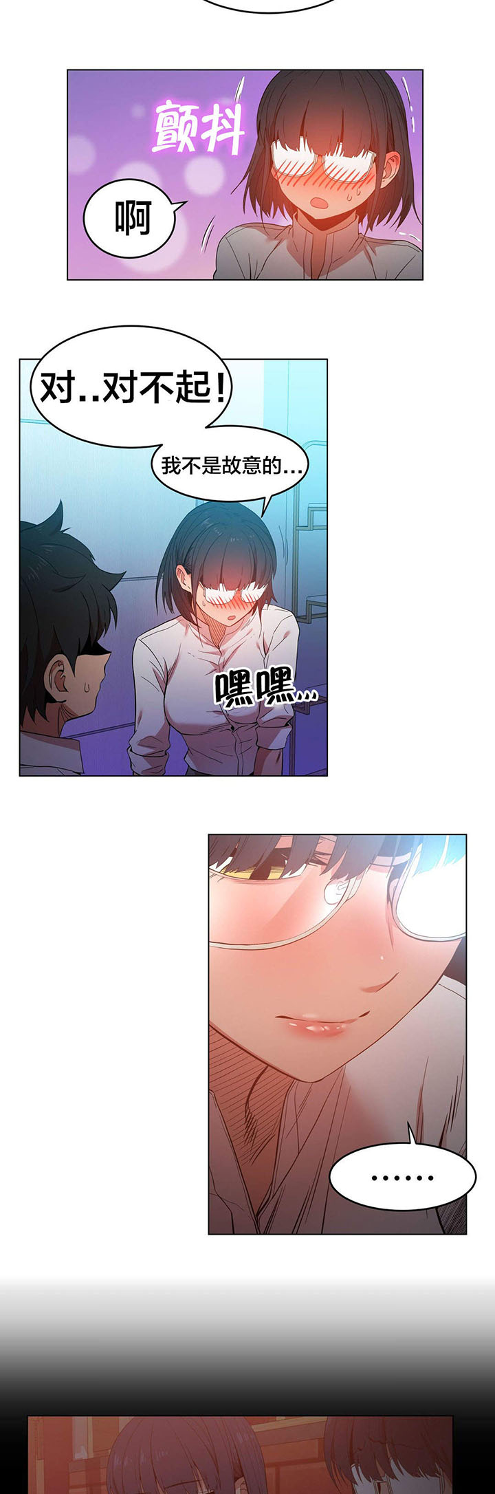 直播零距离漫画,第52章：消失3图