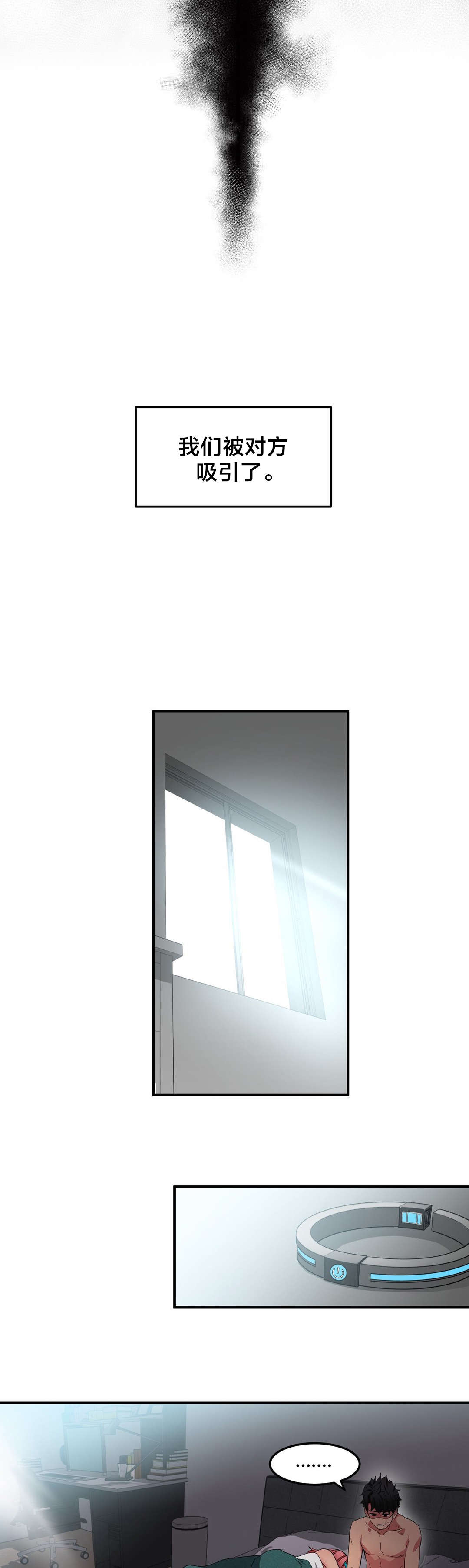 直播零食低价批发漫画,第10章：来访1图