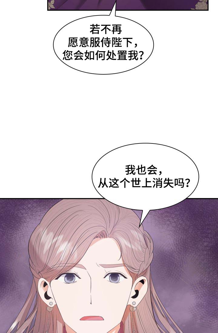 皇妃穿越的电视剧漫画,第30章：你是如何看待我的？5图