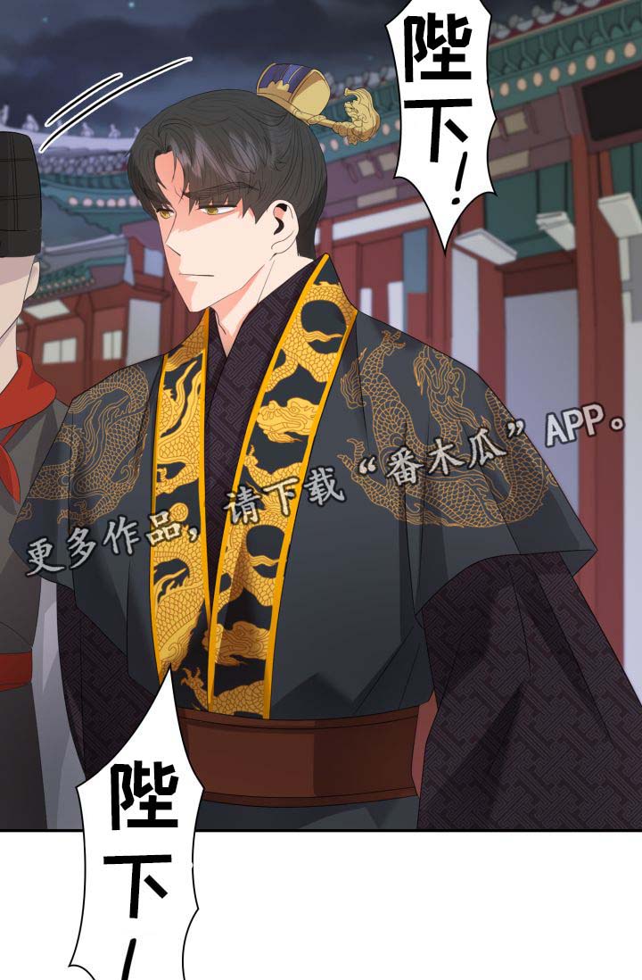 皇妃驾临漫画,第30章：你是如何看待我的？2图