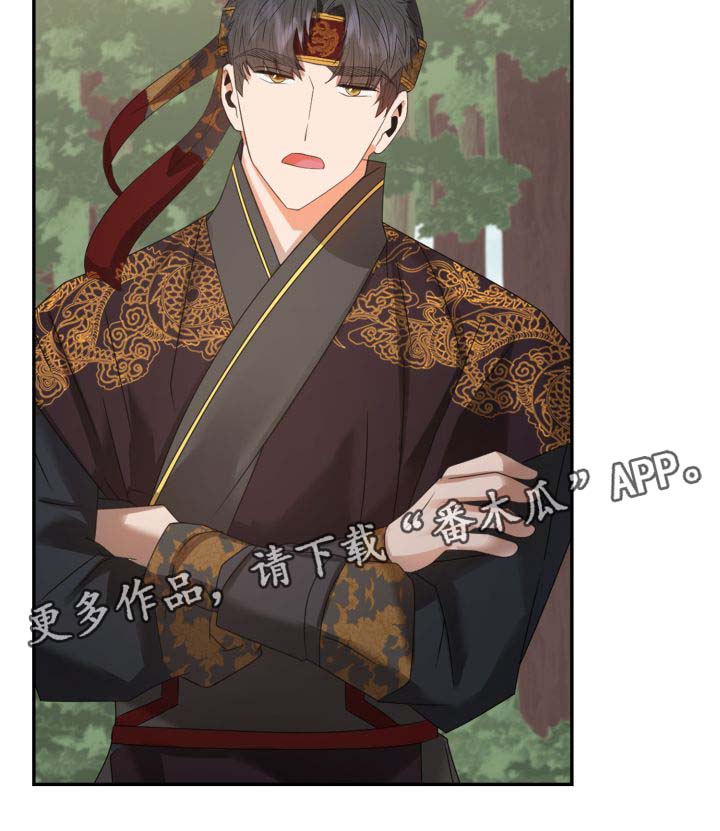 皇妃驾临漫画,第32章：一事相求3图