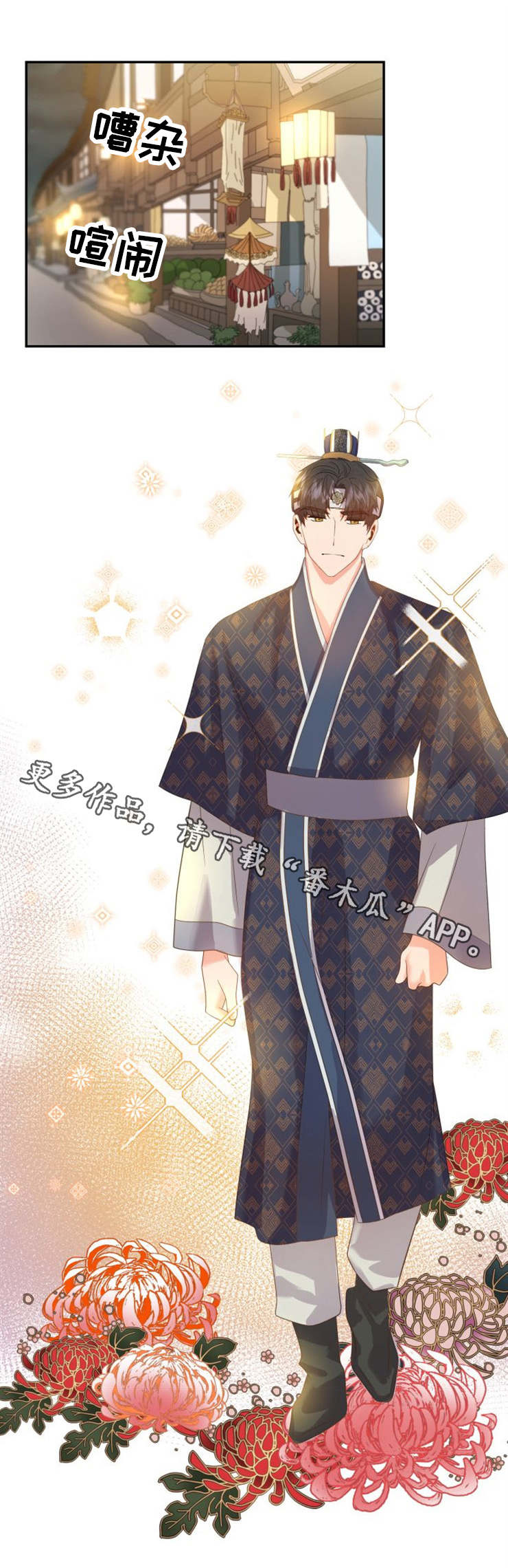 皇妃驾临漫画,第26章：坊市2图