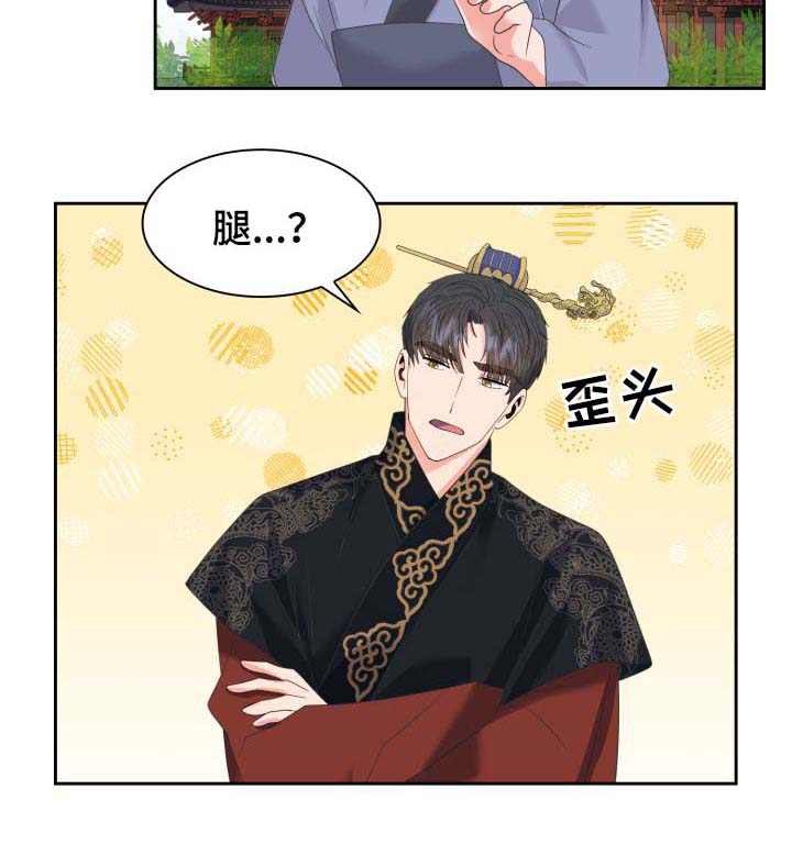 皇妃驾临漫画,第39章：好好休息3图