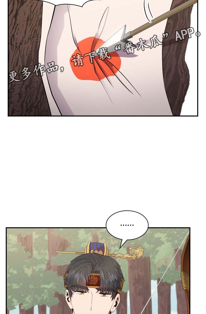 皇妃歌曲漫画,第31章：博弈1图