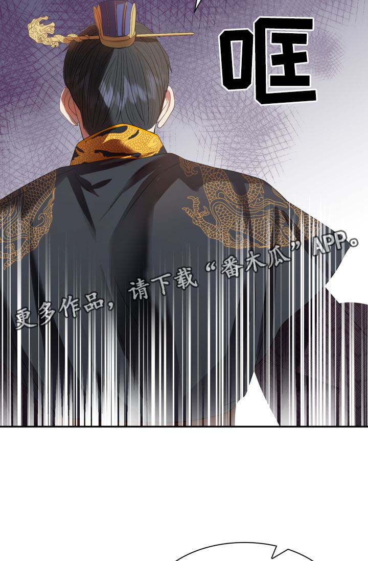 皇妃穿越的电视剧漫画,第30章：你是如何看待我的？4图