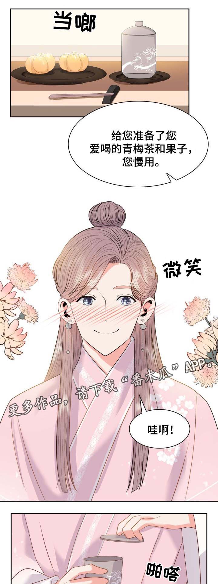 皇妃电视剧全集免费观看漫画,第43章：传太医2图