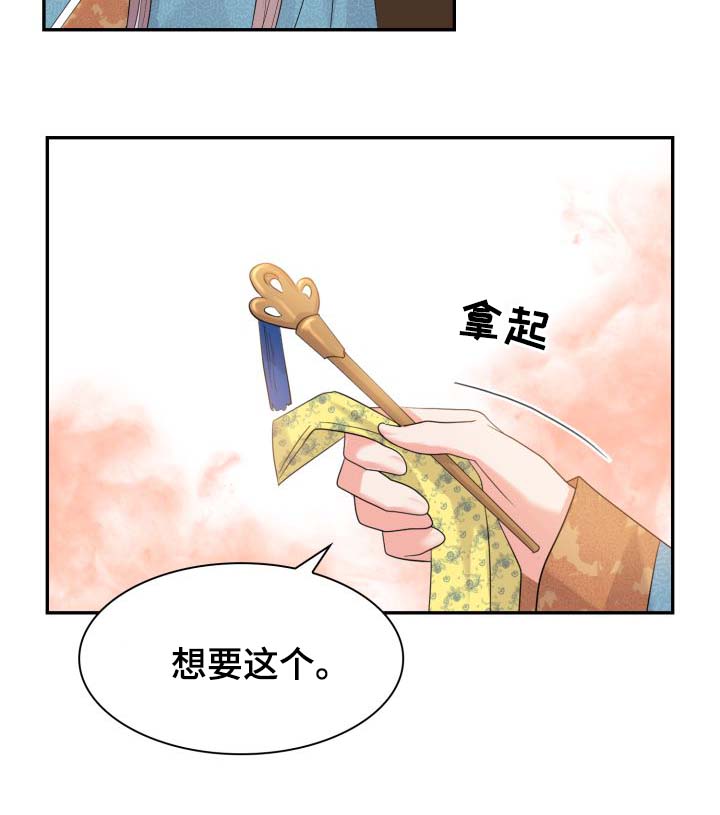 皇妃服饰漫画,第35章：逛集市3图