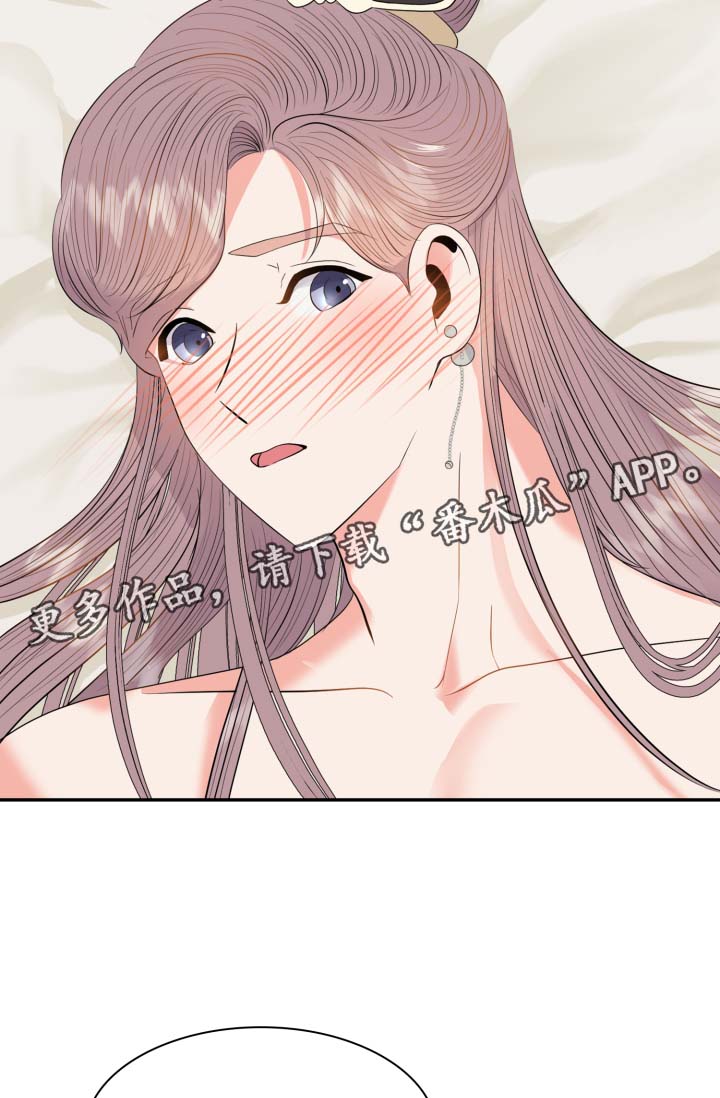 皇妃驾到免费连续剧漫画,第37章：把身体和心给我3图