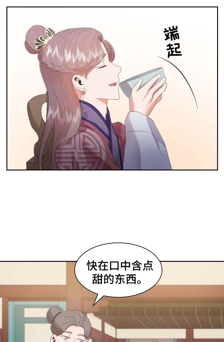 皇妃驾临漫画,第28章：毒药5图