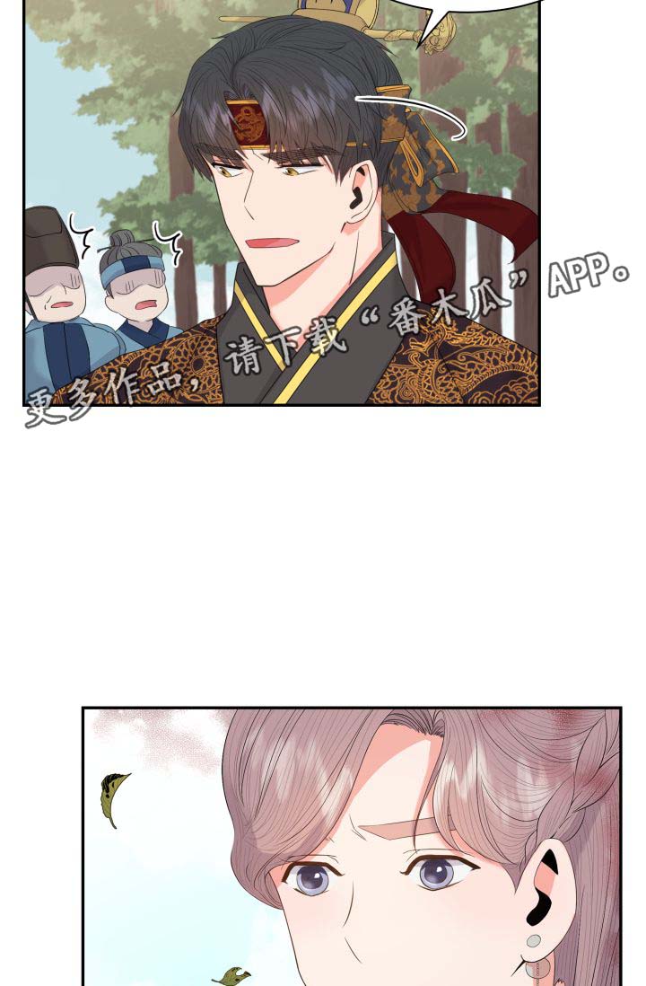 皇妃为何那样漫画,第32章：一事相求4图