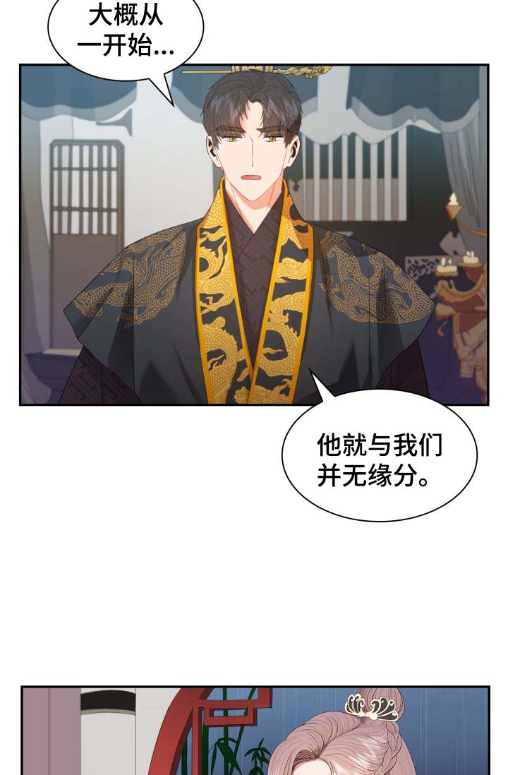 皇妃驾临漫画,第29章：胎死腹中2图