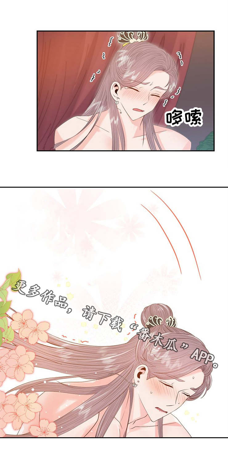 皇妃驾临漫画,第21章：请求3图