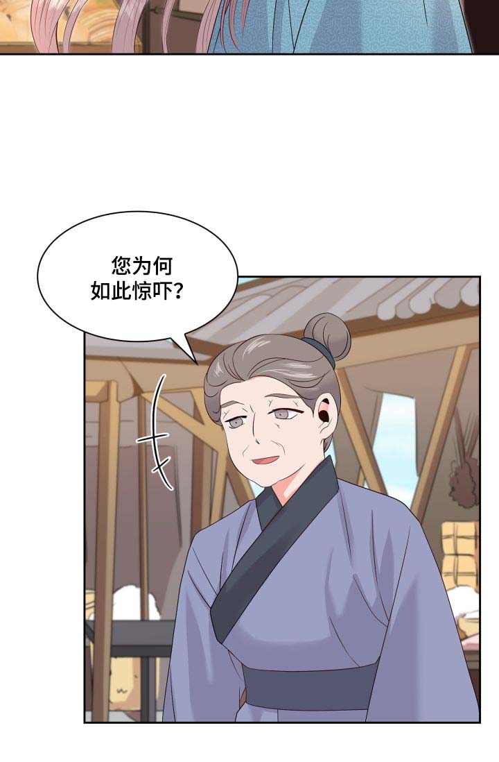 皇妃服饰漫画,第35章：逛集市3图